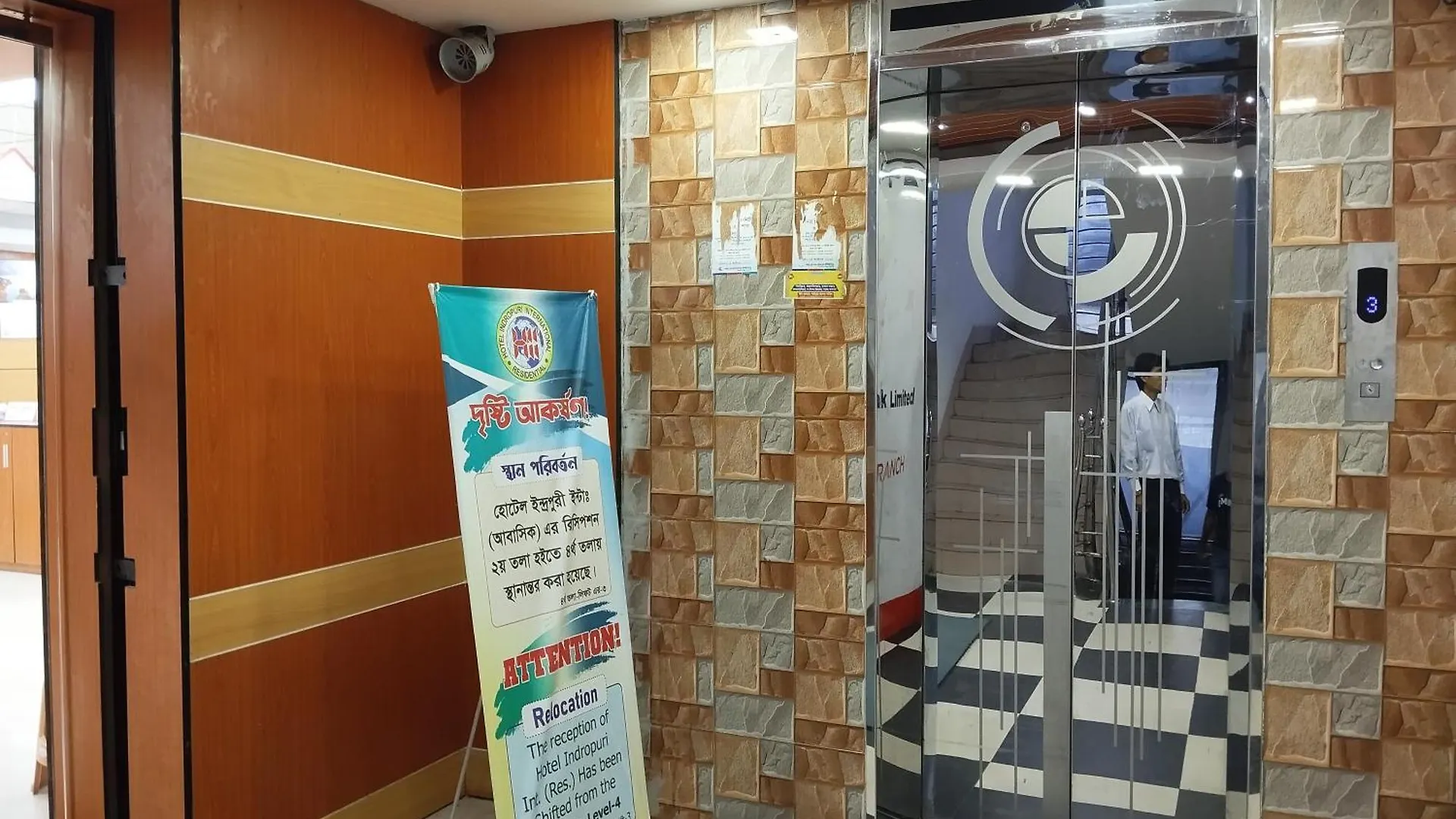 ***  Hotel Indropuri International داكا بنغلاديش