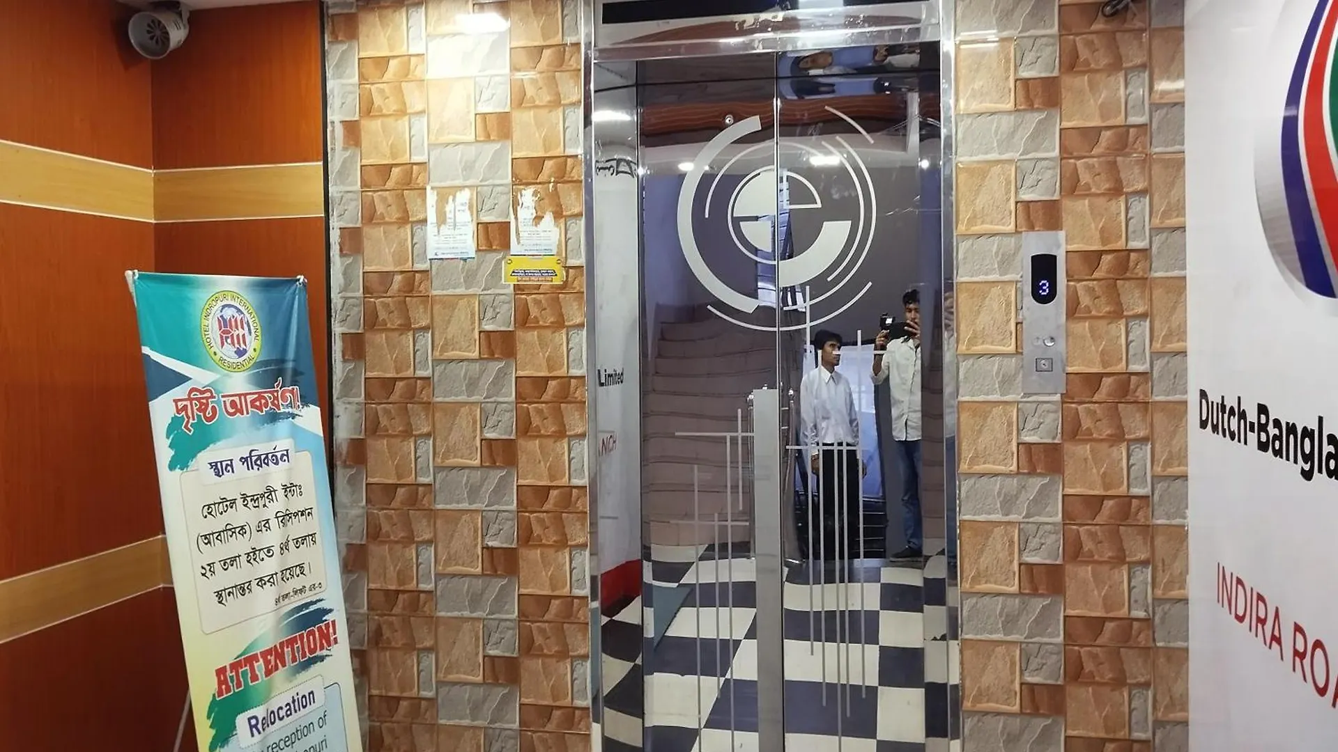 Hotel Indropuri International Dhaka Bangladesh